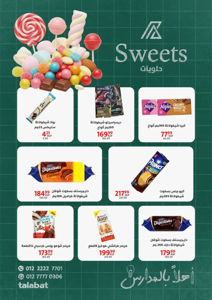 Downtown Arab Port Said Offers | School and Grocery Discounts 2025