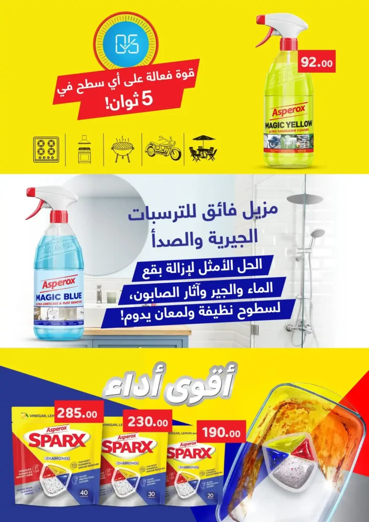 Abdullah Al-Othaim Markets Egypt offers