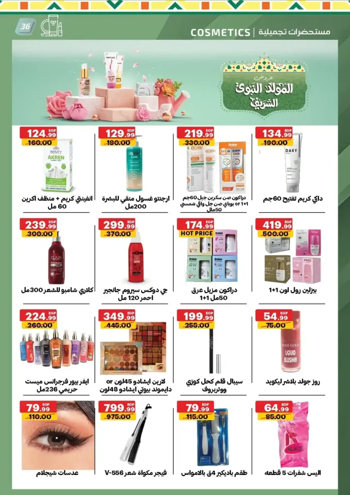 AlHabeeb Market Offers