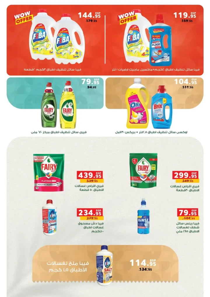 Panda Egypt offers