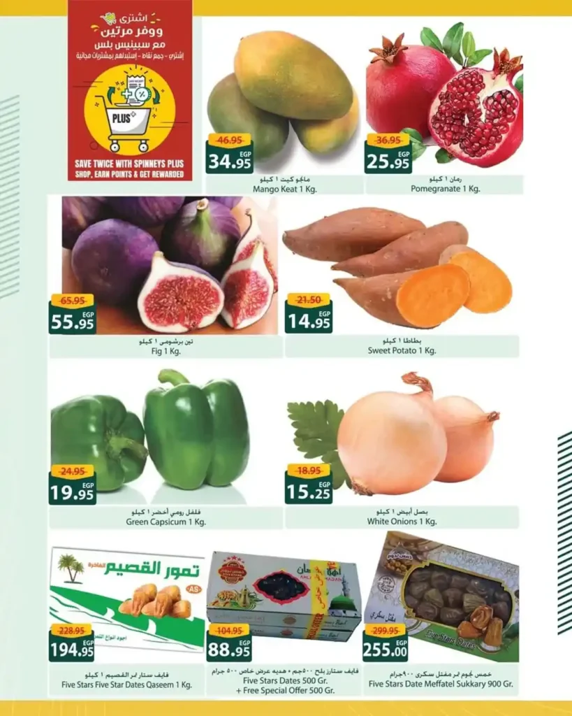 Spinneys Egypt Offers