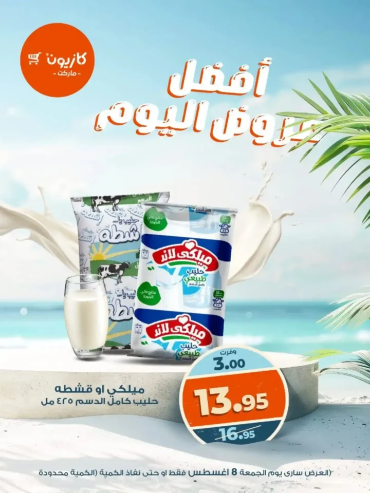 Today's Kazyon offers