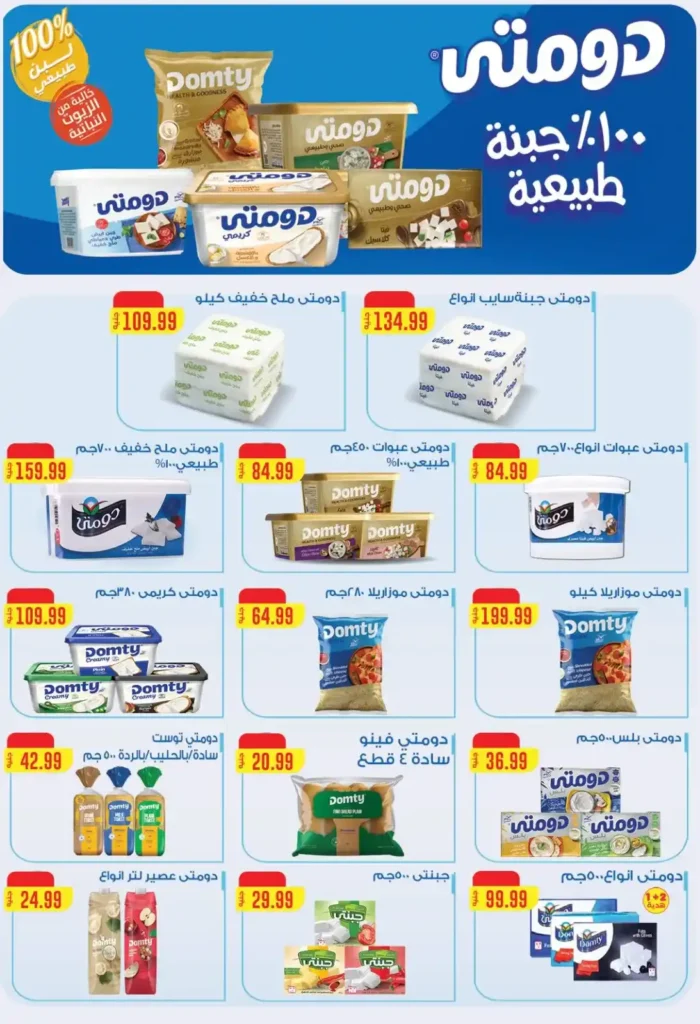 Al-Mahlawi Stores Hypermarket Offers