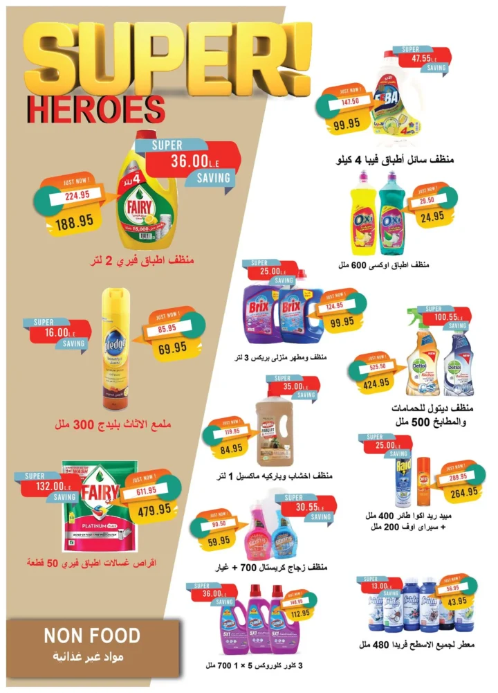 Metro Market offers from August 16 to August 31, 2025