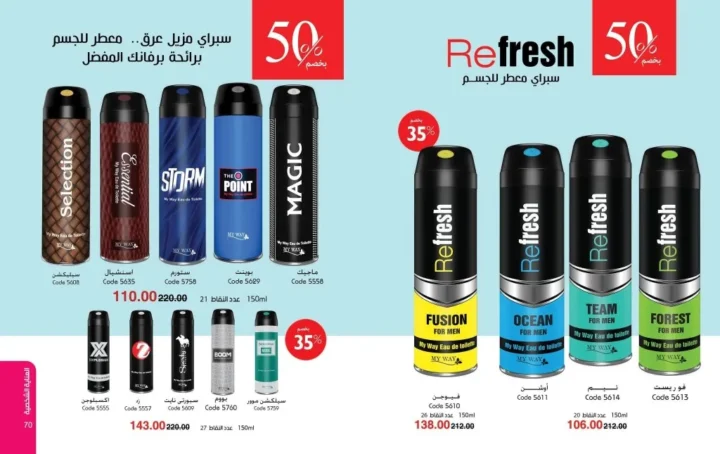 My Way September Catalog