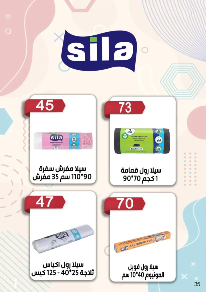عروض بن سليمان بمناسبة المولد النبوي الشريف من 25 / 8 الى 02 / 09 / 2025