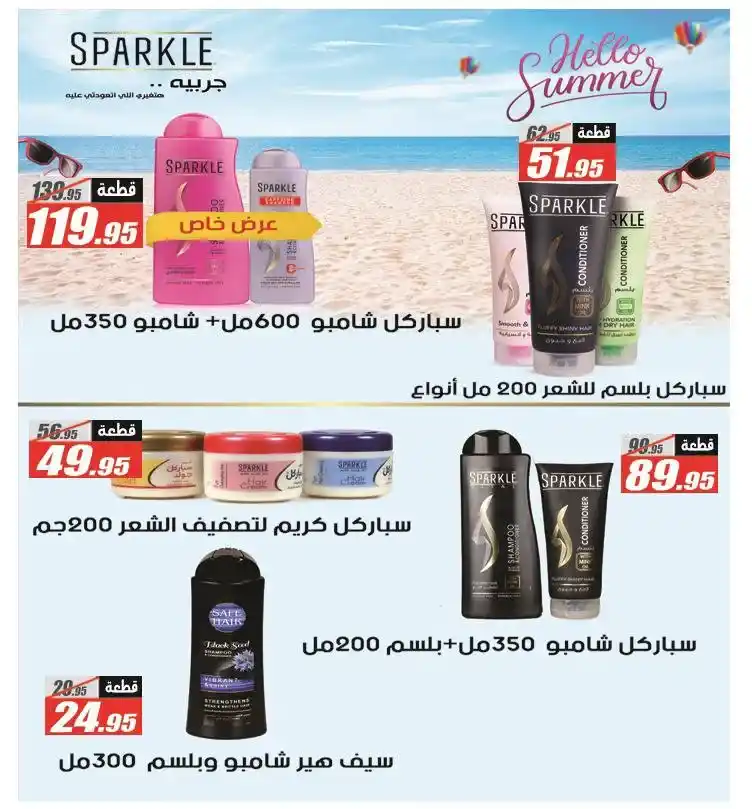 Al-Farjani Hypermarket Offers