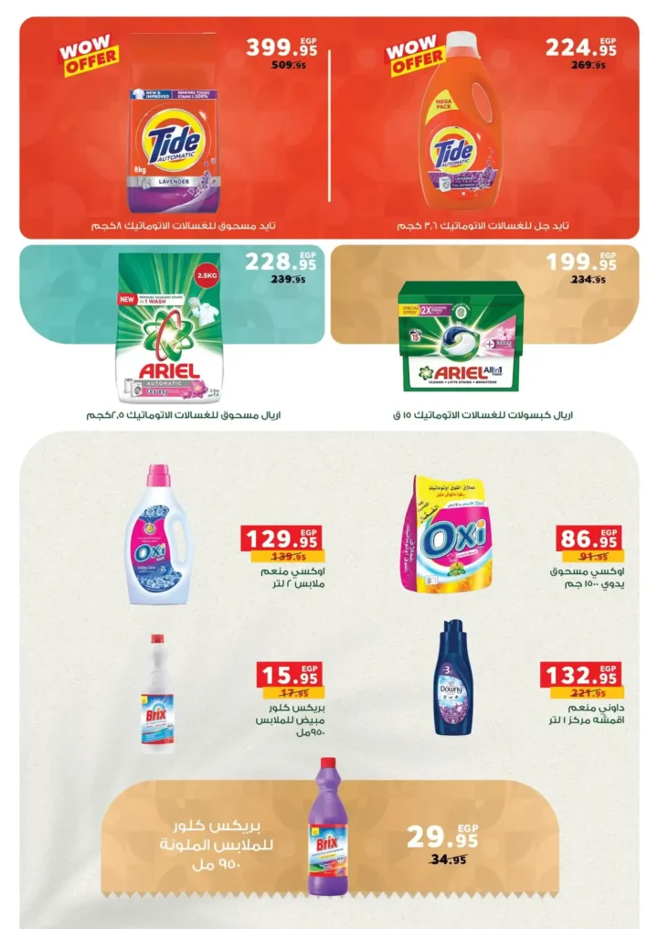 Panda Egypt offers