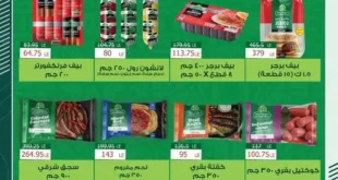 عروض سبينيس مصر Spinneys Egyp
