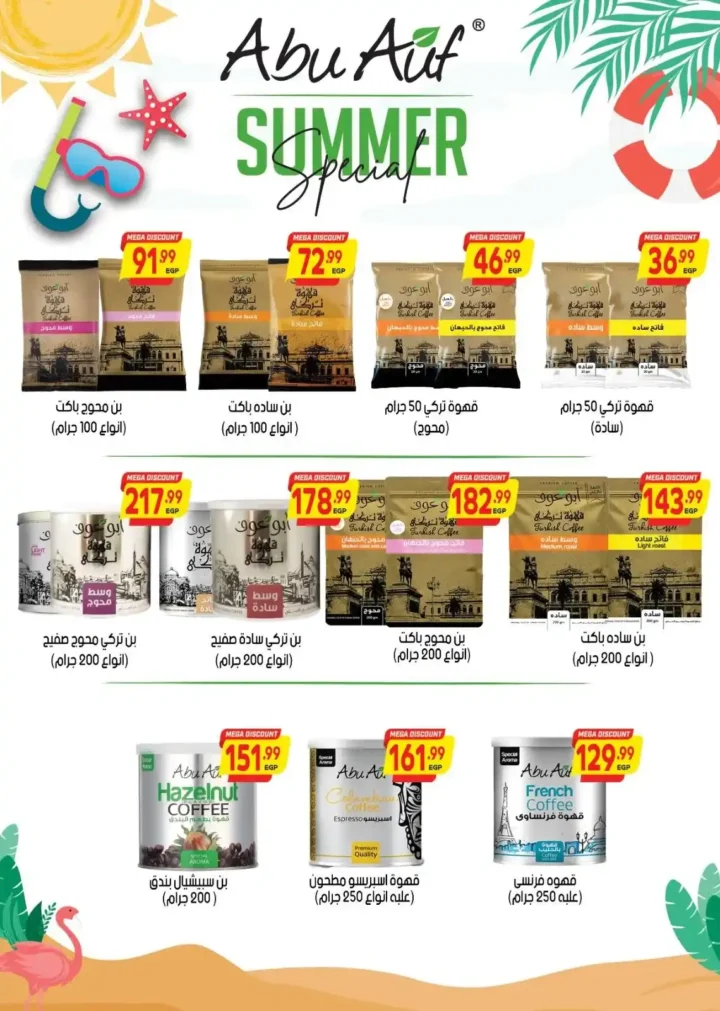 Al-Hussaini Supermarket Offers