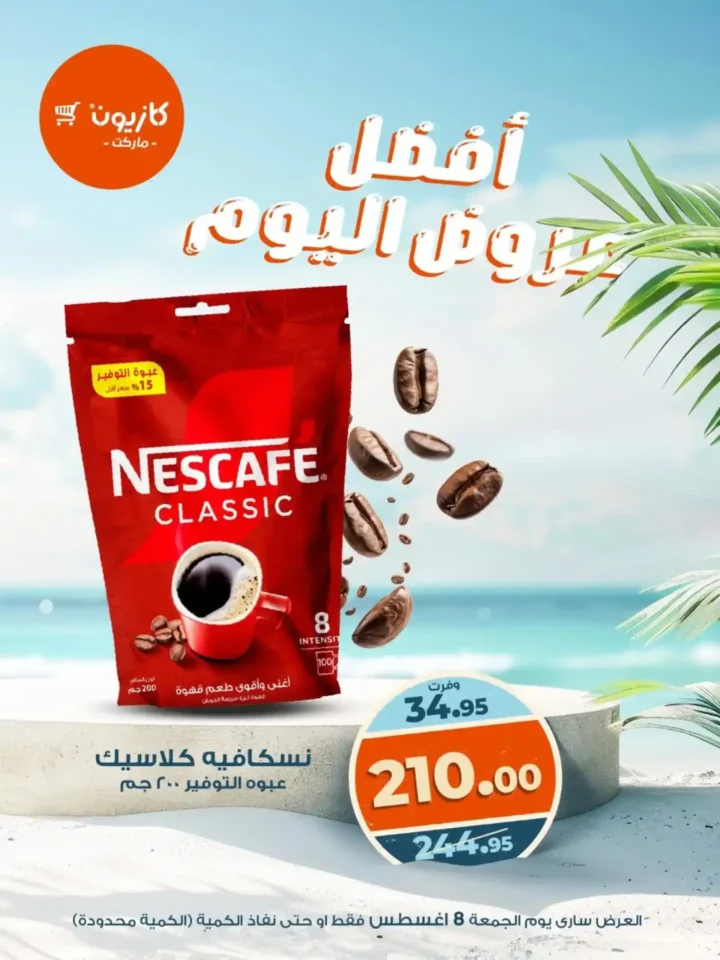 Today's Kazyon offers