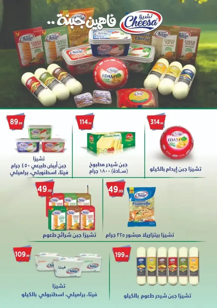Al-Mahlawi Stores Hypermarket Offers