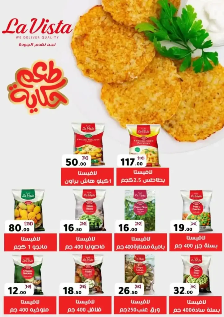 Mansoura Agency Summer Offers - Discounts until September 10, 2025