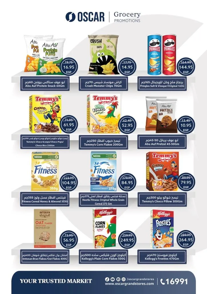 Oscar's Back to School Deals | Amazing Discounts on Supplies and Grocery