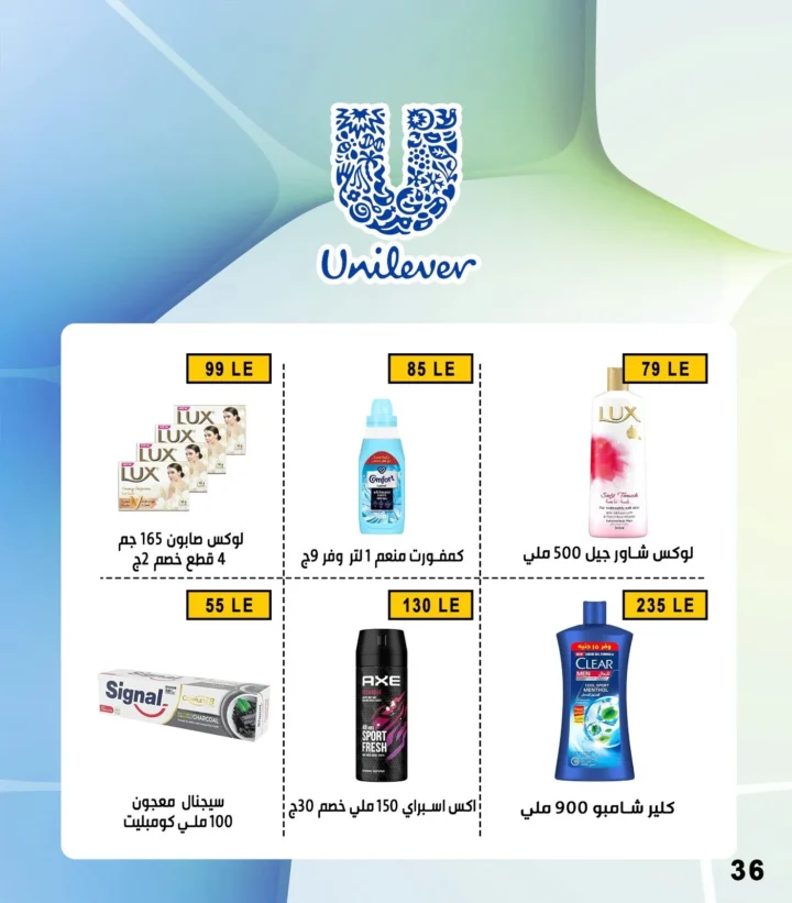 Ben Suleiman offers on the occasion of the birth of the Prophet from August 25 to September 2, 2025
