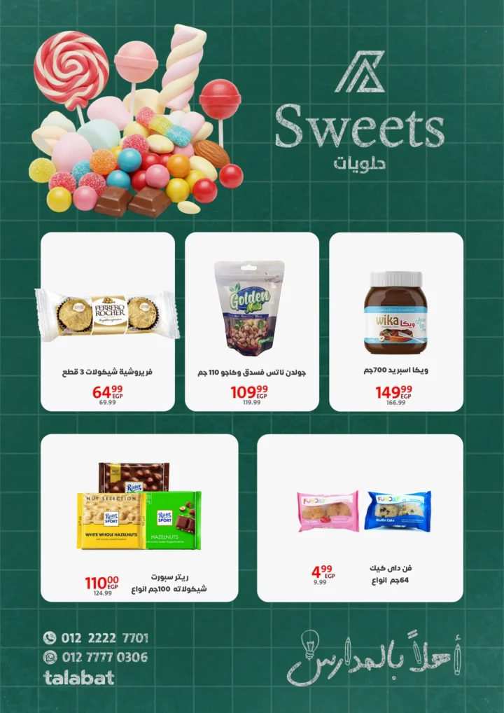 Downtown Arab Port Said Offers | School and Grocery Discounts 2025
