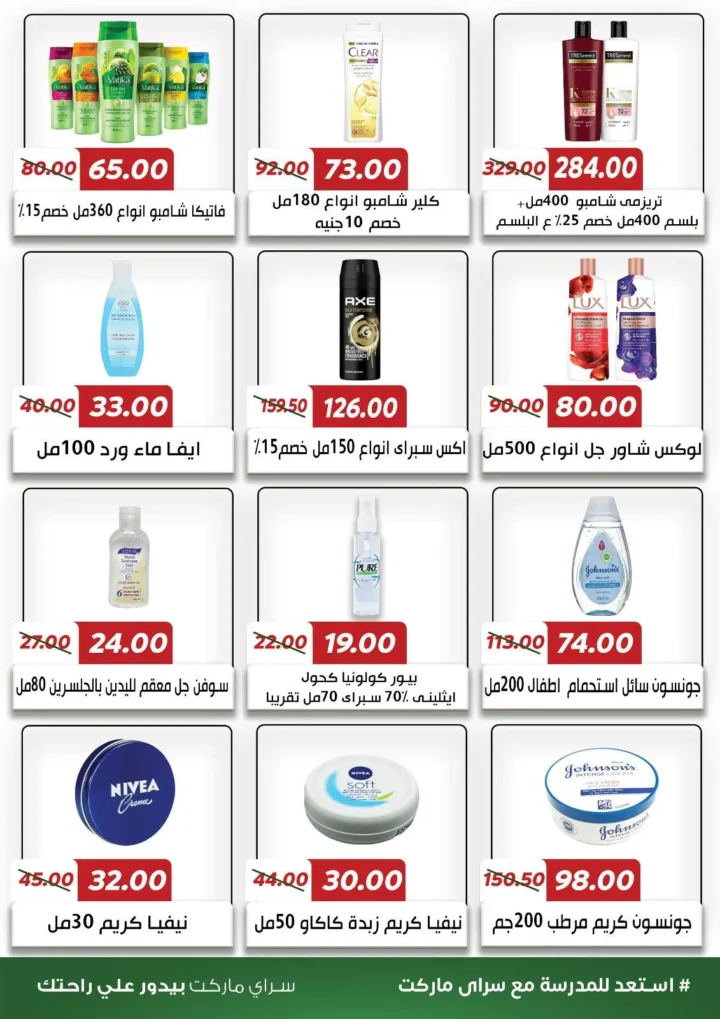 Saray Market Back-to-School 2025 Offers on Food Tools and Products