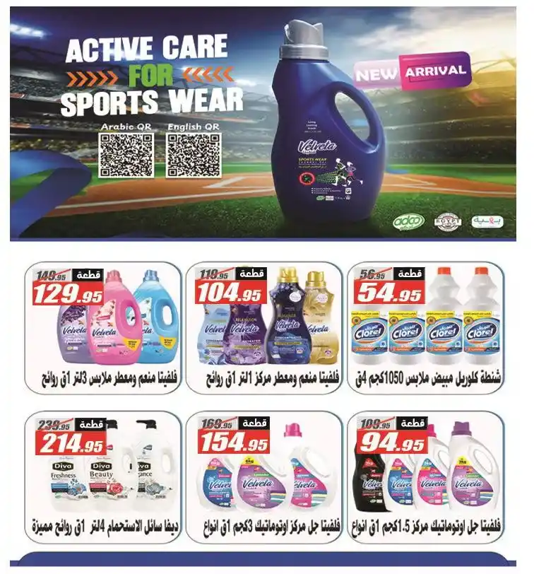 Al-Farjani Hypermarket Offers