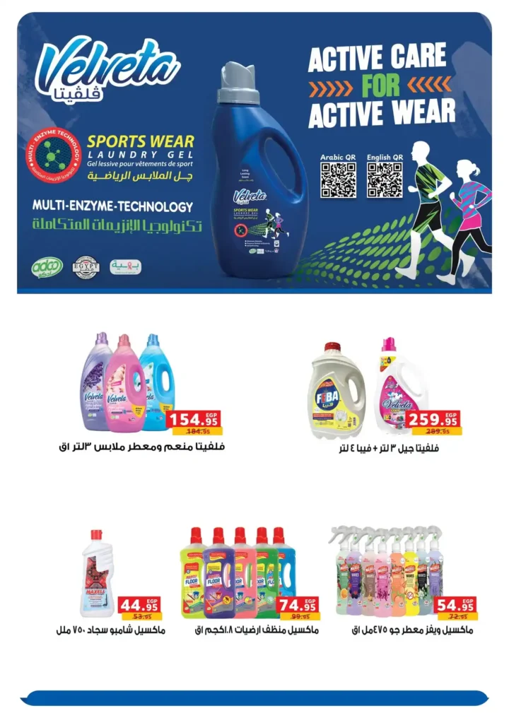 Panda Egypt offers