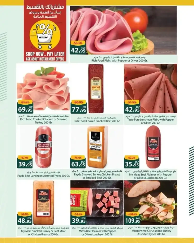 Spinneys Egypt Offers