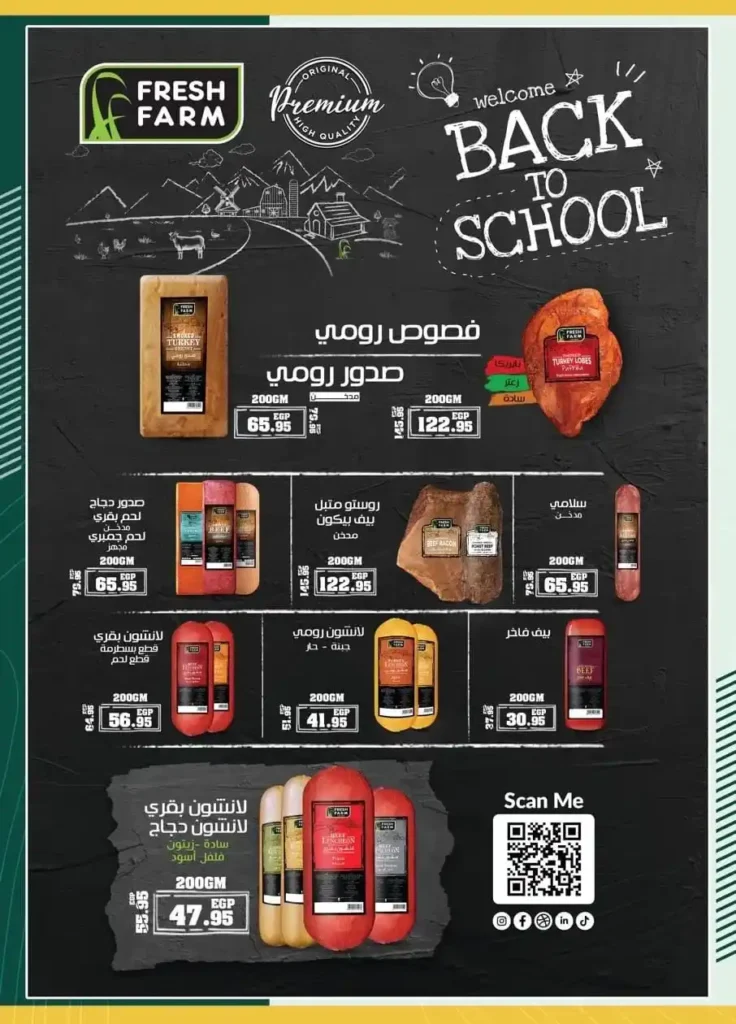 عروض سبينيس مصر Spinneys Egypt