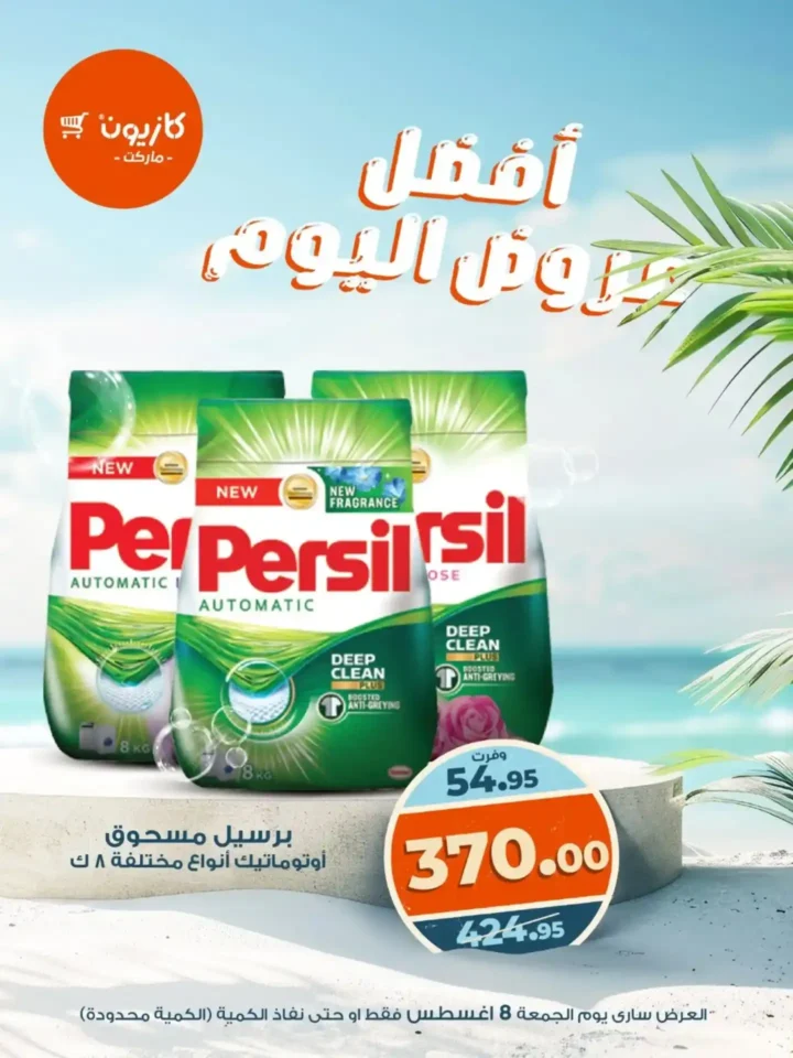 Today's Kazyon offers