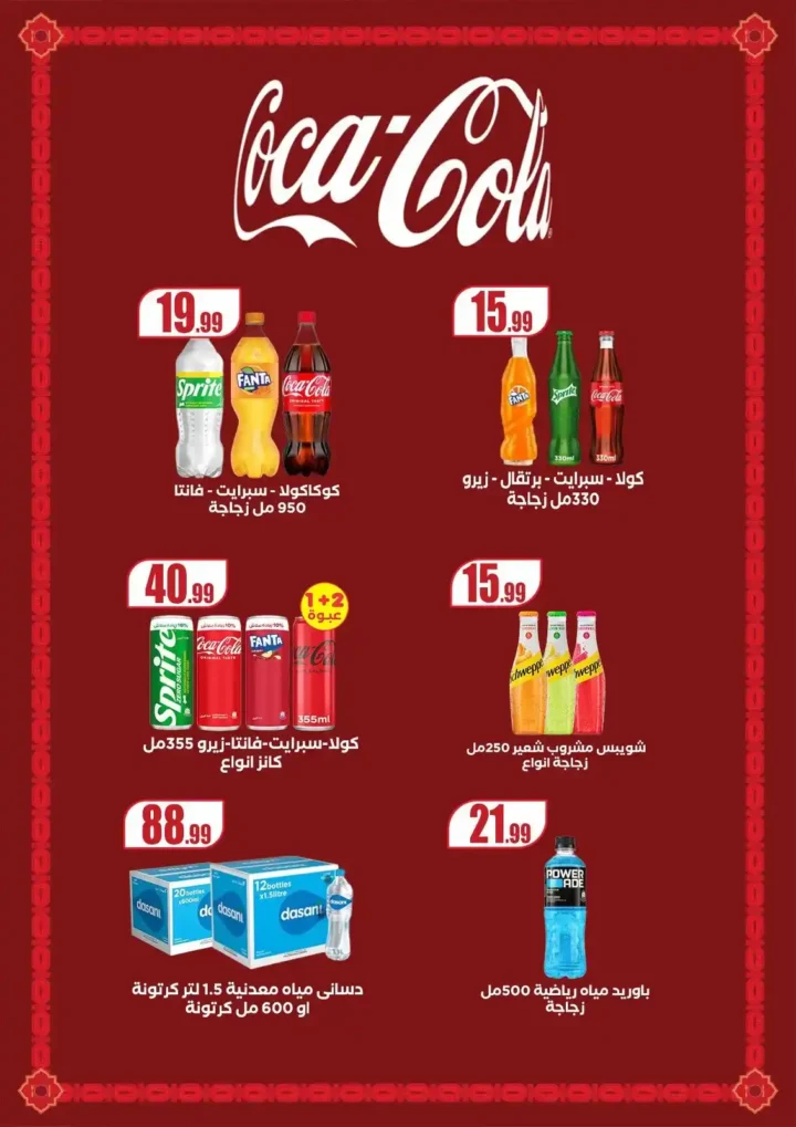 Al-Mahlawi Stores Hypermarket Offers