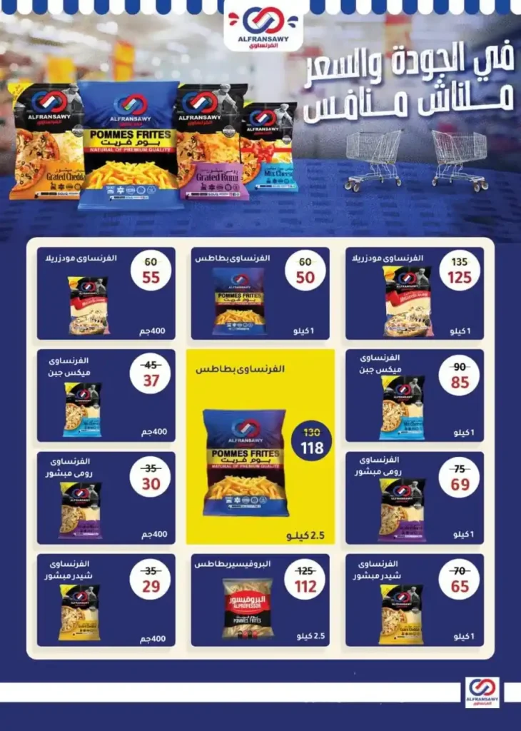 Mansoura Agency Summer Offers - Discounts until September 10, 2025
