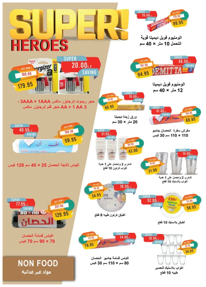 Metro Market offers from August 16 to August 31, 2025