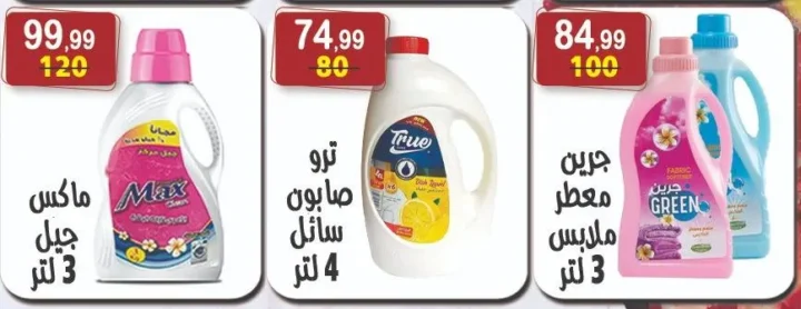 Hyper Al-Nisr offers smart shopping at incomparable prices from August 8 to 21