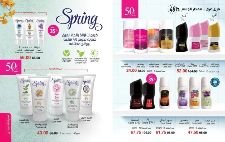 My Way September Catalog
