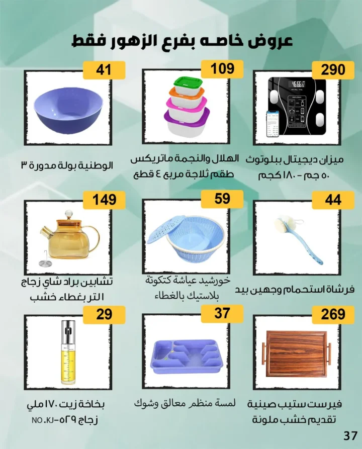 عروض بن سليمان بمناسبة المولد النبوي الشريف من 25 / 8 الى 02 / 09 / 2025