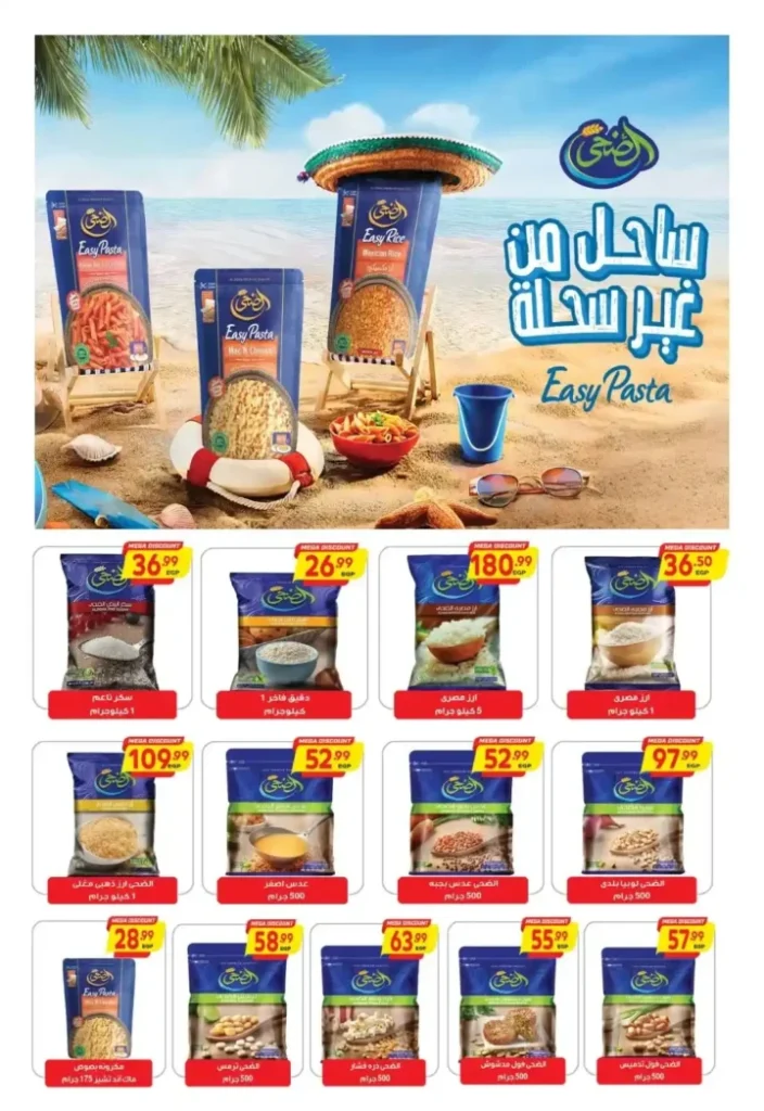 Al-Hussaini Supermarket Offers