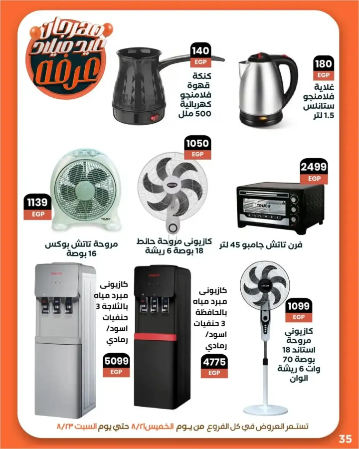 Arafa Market Offers