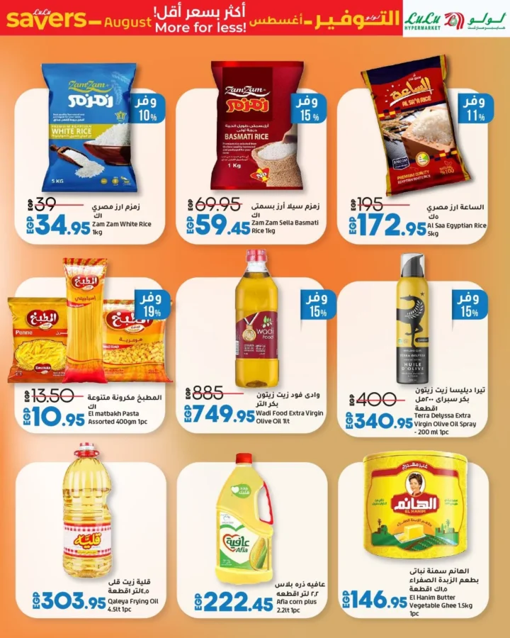 Lulu Hypermarket Egypt Back to School Offers 2025