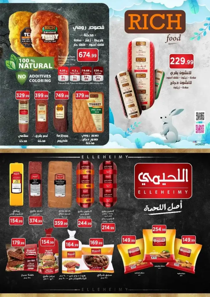 Al-Mahlawi Stores Hypermarket Offers