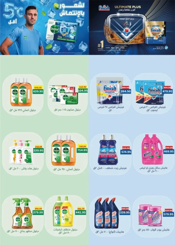 Flamingo Back to School Offers from August 27 to September 7, 2025