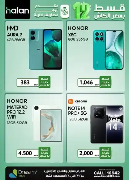 Dream 2000 Stores Offers