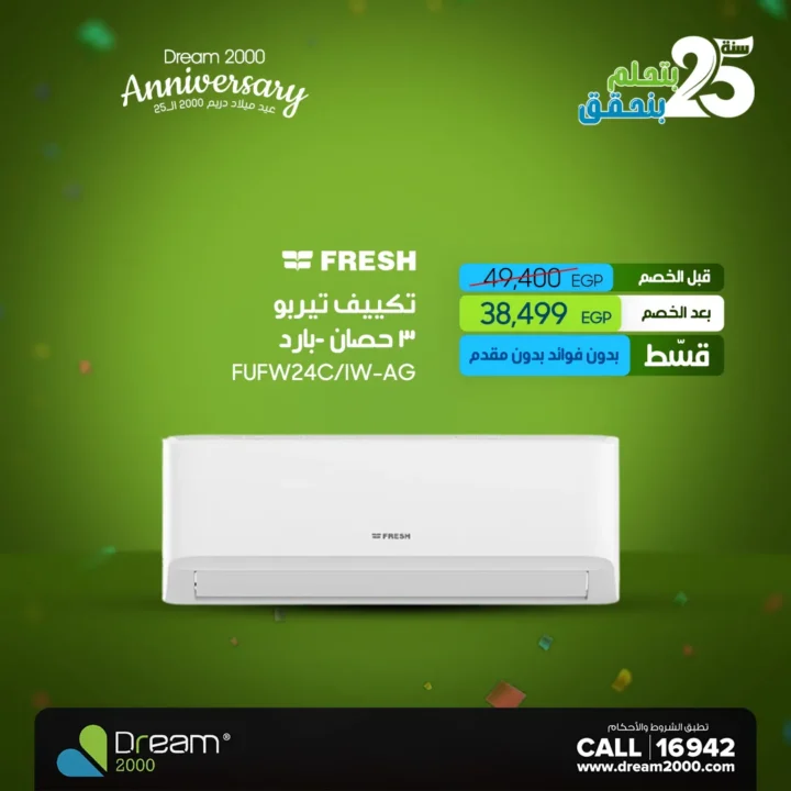 Dream 2000 25th Birthday Offers - Air Conditioning Discounts 2025