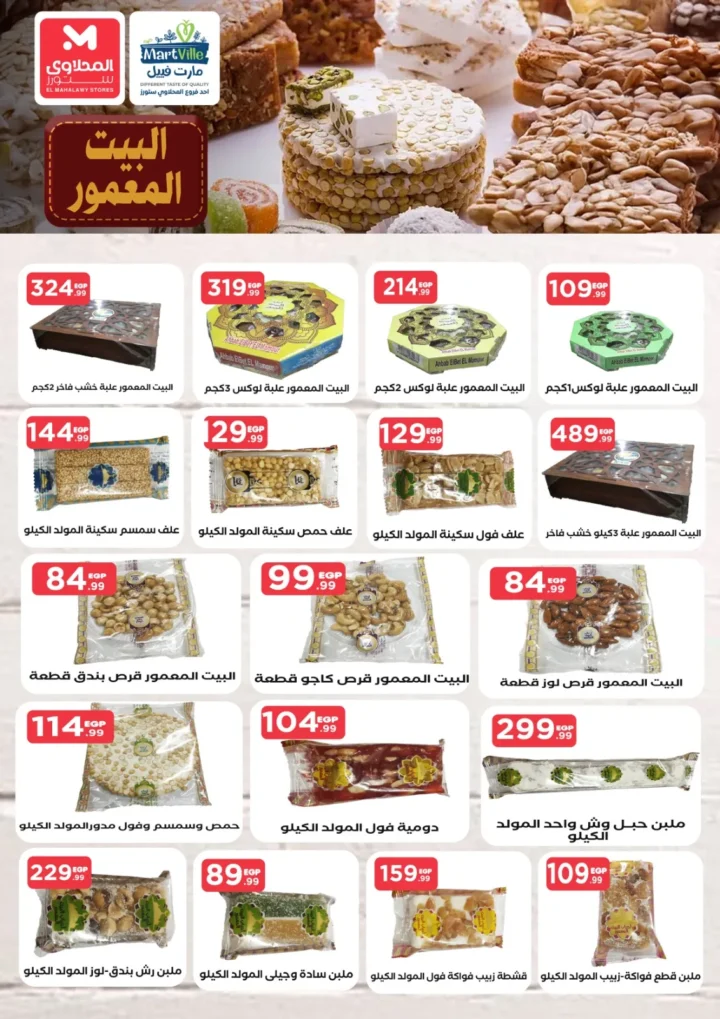 Halawat Al-Mawlid 2025 offers at Al-Mahlawi Stores - prices and brands: Al-Abd, Al-Bayt Al-Maamour, and Al-Shanwani