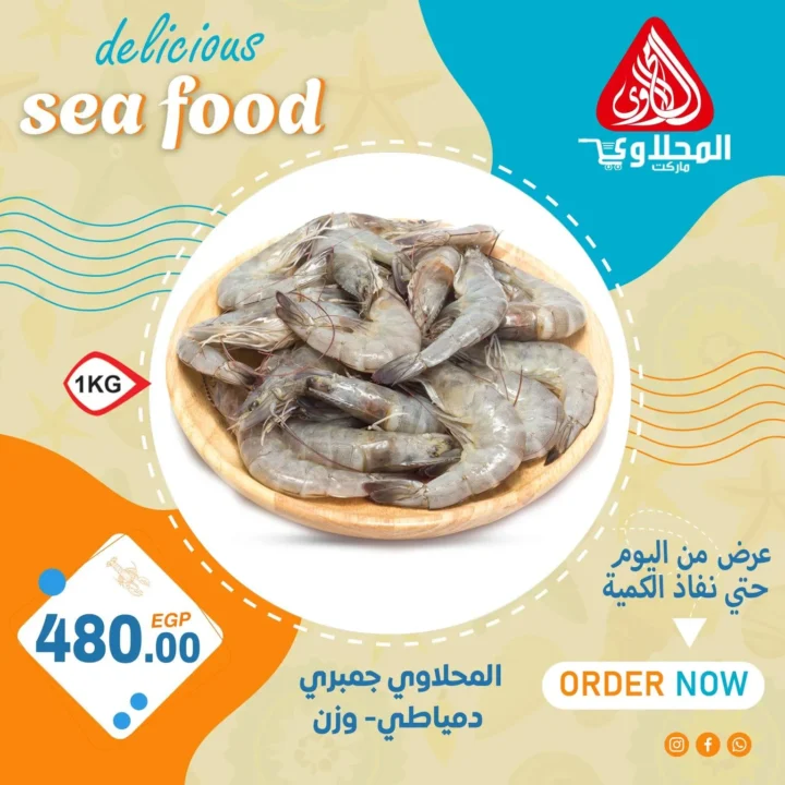 Al-Mahlawi Offers - Seafood - Fresh Fish Prices 2025