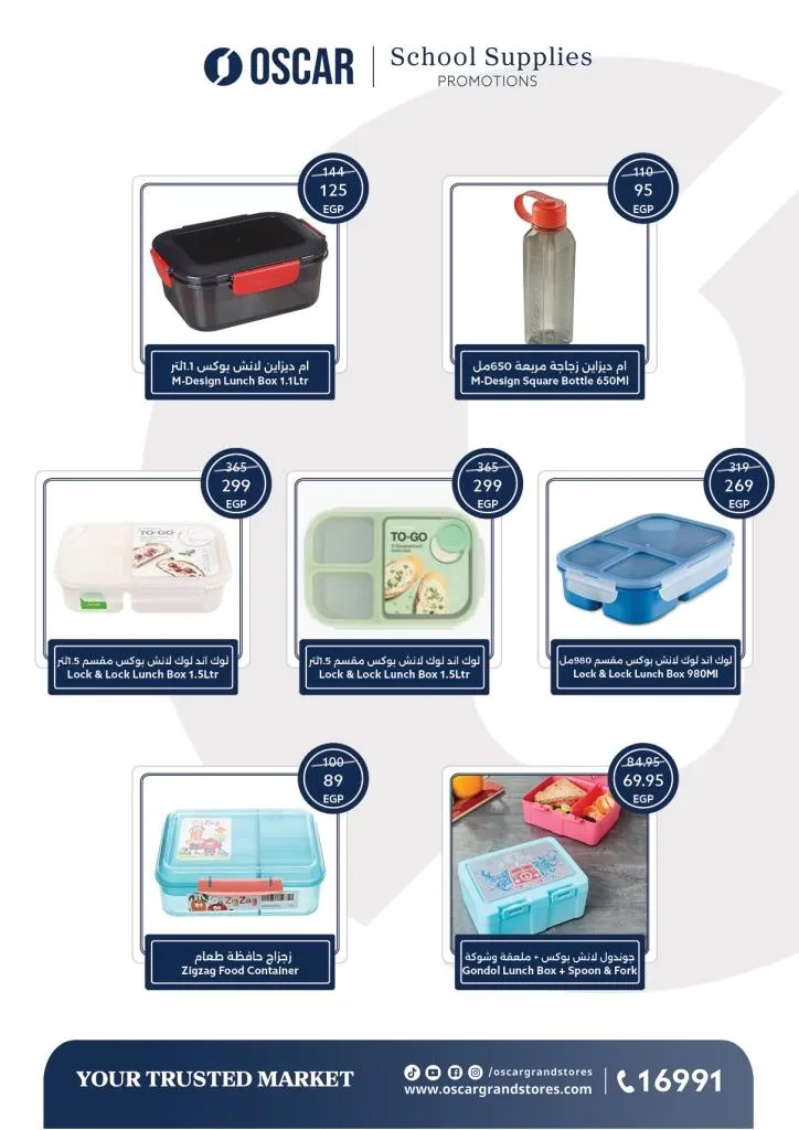 Oscar's Back to School Deals | Amazing Discounts on Supplies and Grocery