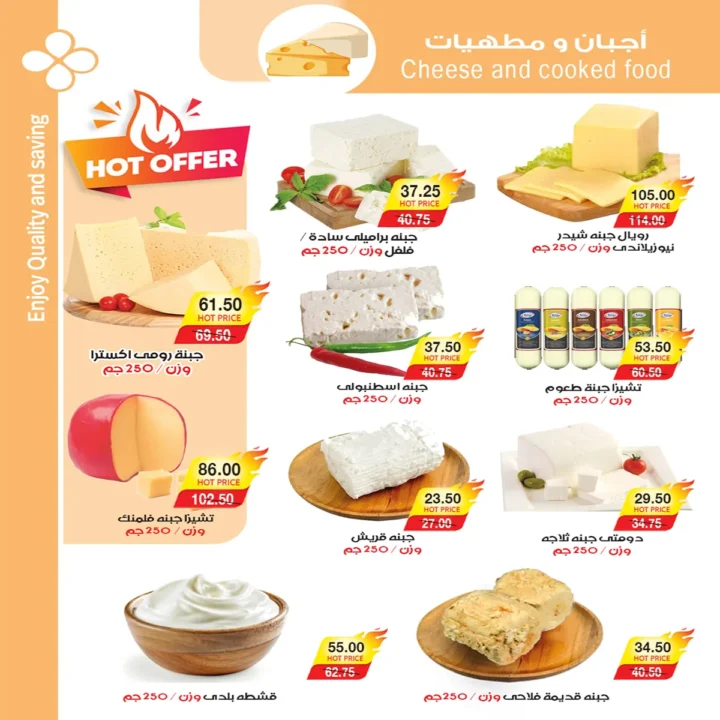The best offers