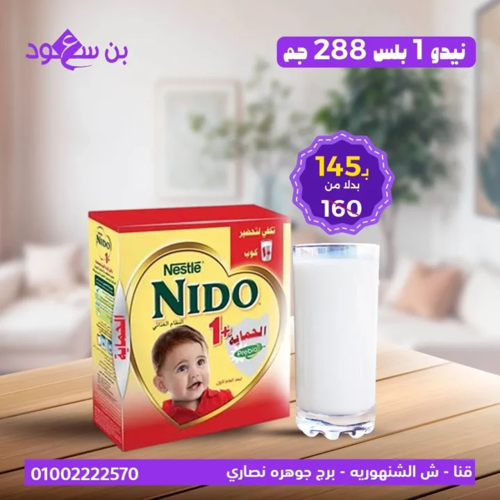Bin Saud Dairy Offers - Huge Discounts on Fresh and Dried Milk Products