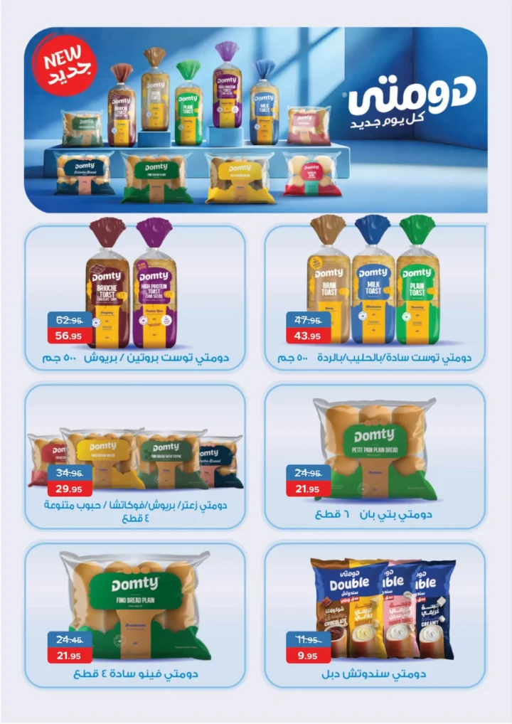 Pickmart offers in Pyramids Gardens from August 25 to September 9, 2025