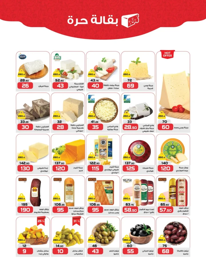 Zahran Market offers from August 24 to September 8, 2025 - Halawat Al-Mawlid