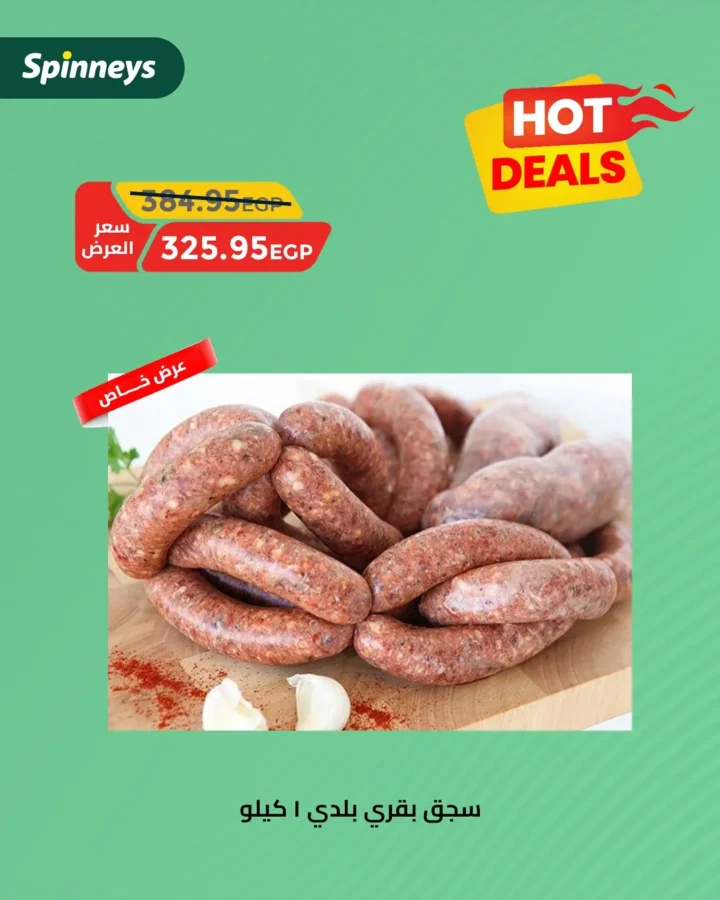 Spinneys Meat & Poultry Offers September 2025