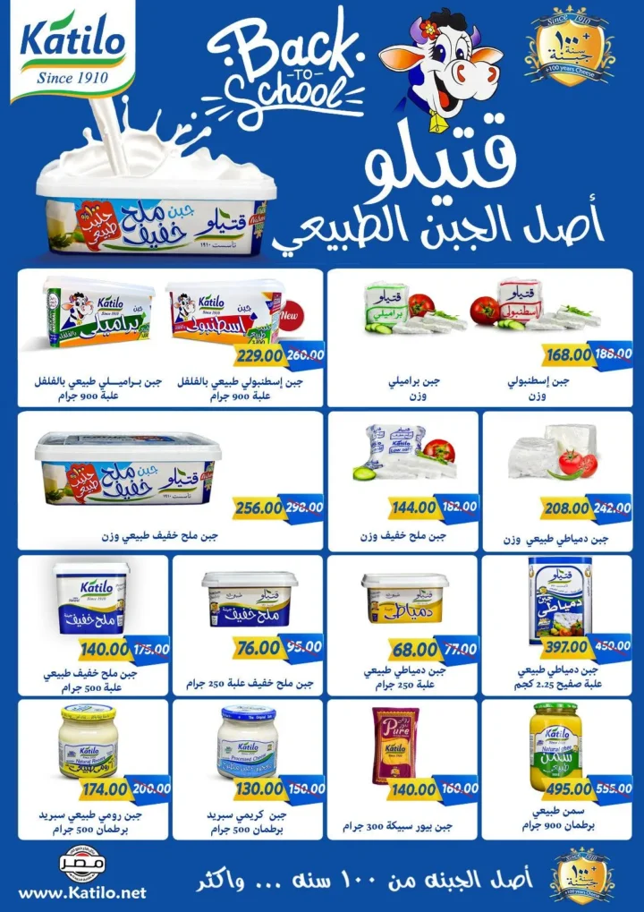 Saray Market Back-to-School 2025 Offers on Food Tools and Products