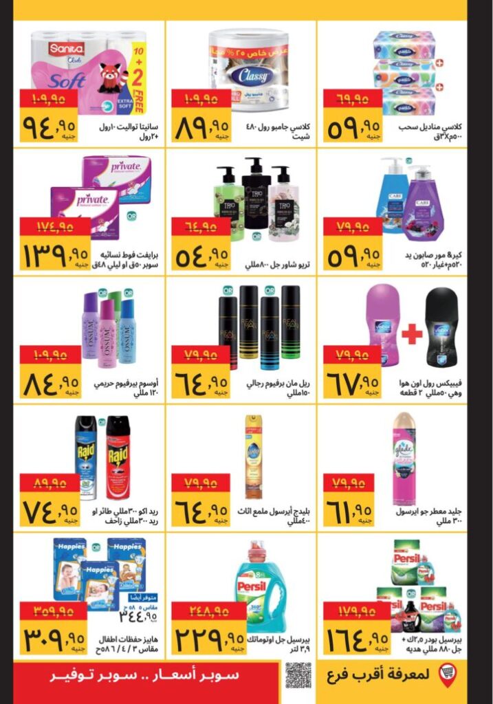 Sobeco Offers - Super Savings on All Your Needs in August 2025