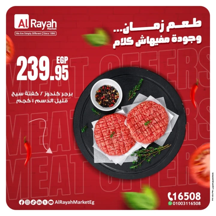 The best meat deals at Al Raya Market - old-fashioned taste and unbeatable prices!